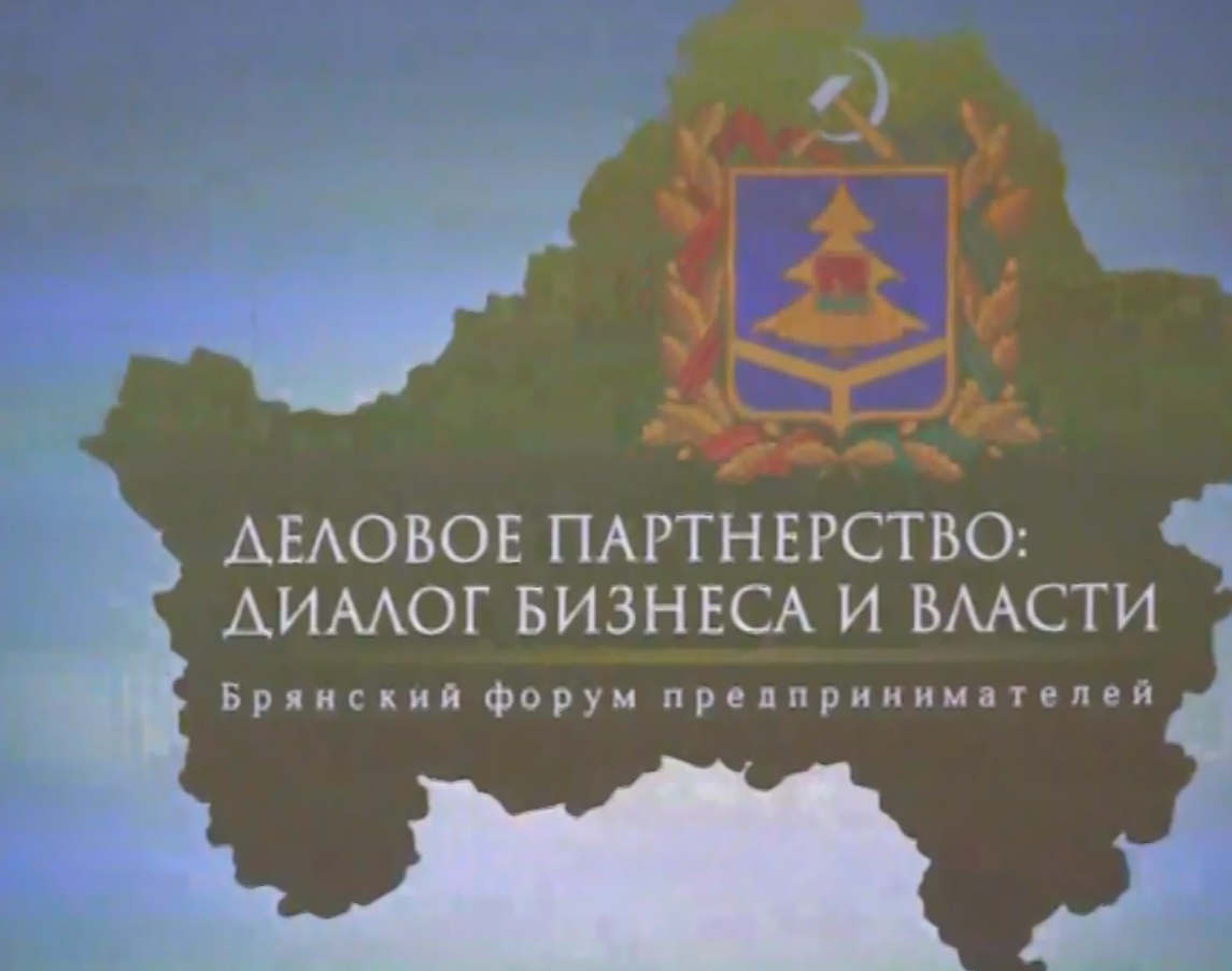 Брянская Микрокредитная Компания, малое и среднее предпринимательство,  заявка на кредит online, кредитные продукты, кредитный калькулятор